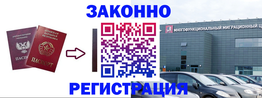 прописка в квартире в Бологом