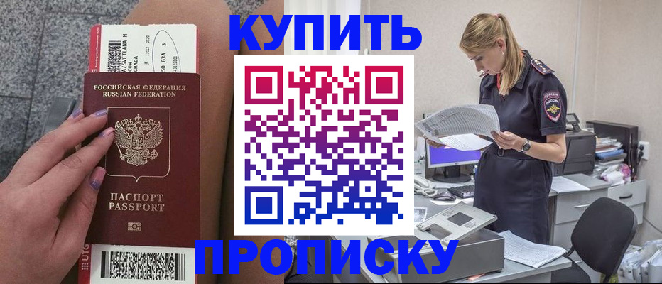 временная регистрация гарантия в Бологом